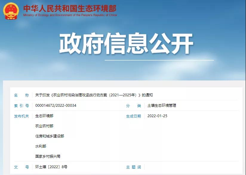 五部門聯(lián)合發(fā)布，農(nóng)村生活污水垃圾、黑臭水體治理等行動方案